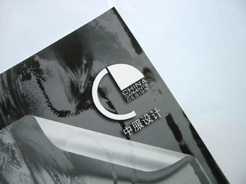 China Garvments Design's Brochure