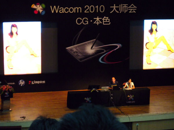  2010 Promotion Conference of Wacom Master ART